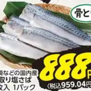 さば