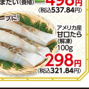 たら
