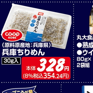 しらす