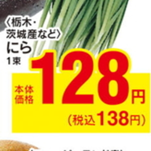 にら