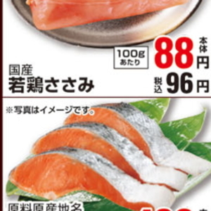 鶏ササミ