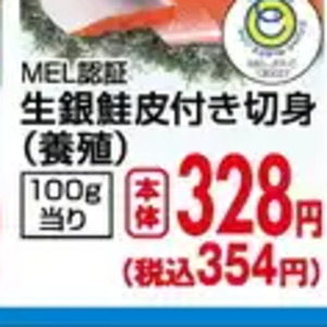 さけ（切り身）