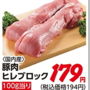 豚ヒレ