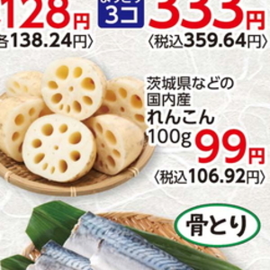 レンコン