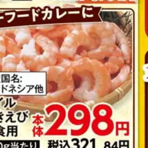 えび（むきえび）