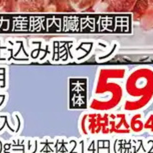 牛タン