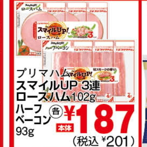 ベーコン