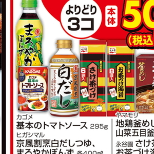 トマト