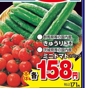ミニトマト
