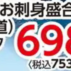 その他魚介刺身