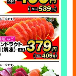 サーモン（刺身）