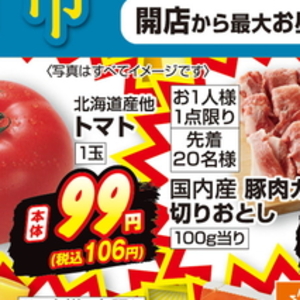 トマト