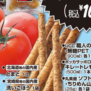 ごぼう