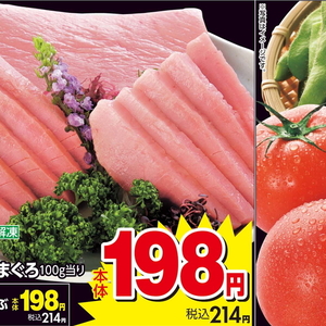 その他魚介刺身