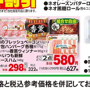 ハム