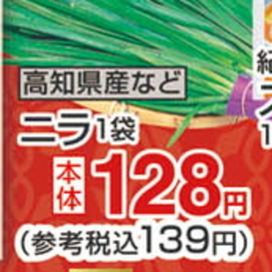 にら