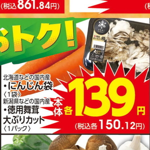 にんじん