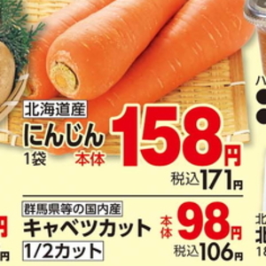 にんじん