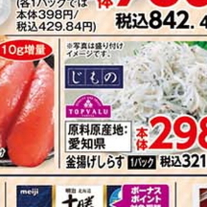 しらす