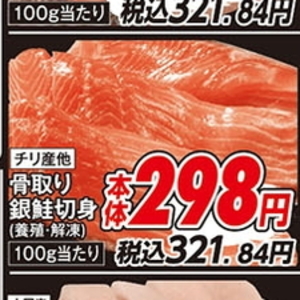さけ（切り身）