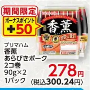 ソーセージ・ウインナー