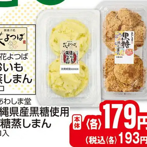 さつまいも