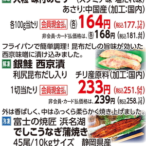 さけ（切り身）