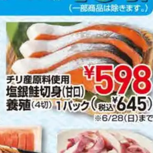 さけ（切り身）