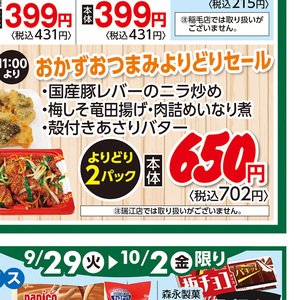 豚レバー