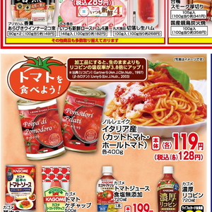 トマト