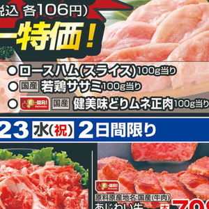 鶏ムネ