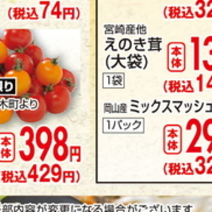 ミニトマト