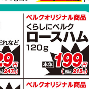 ハム