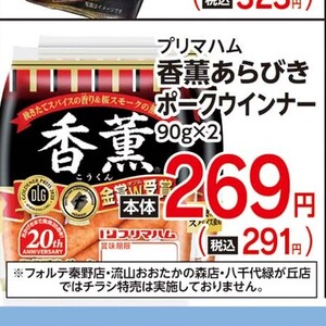 ソーセージ・ウインナー