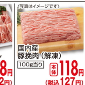 豚ひき肉