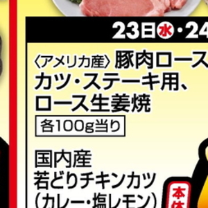 豚ロース薄切り