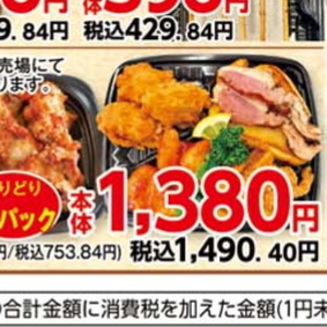 鶏手羽先