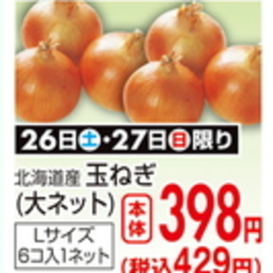たまねぎ