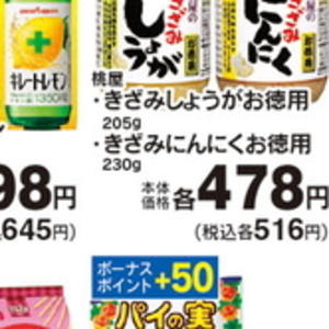にんにく