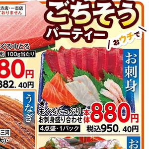 まぐろ中とろ