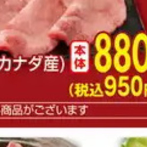 牛タン