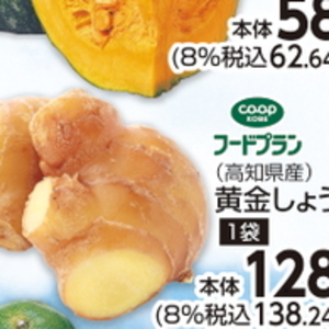 しょうが