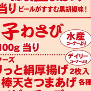 数の子