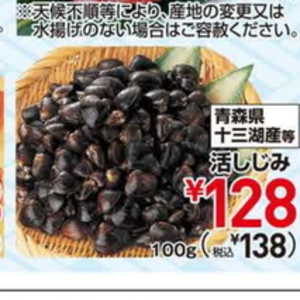 しじみ