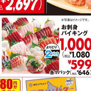 その他魚介刺身