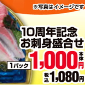 その他魚介刺身