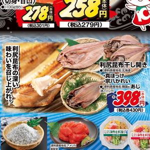 その他魚介切り身