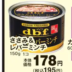 豚レバー