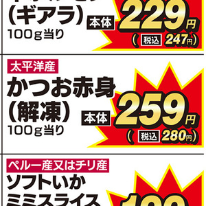 まぐろ赤身