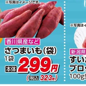 さつまいも